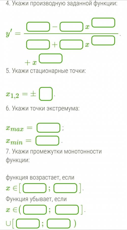 Построй график функции y=12x9+x2. ответь на вопросы: 1. область определения функции (при необходимос