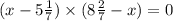 (x - 5 \frac{1}{7} ) \times (8 \frac{2}{7} - x) = 0