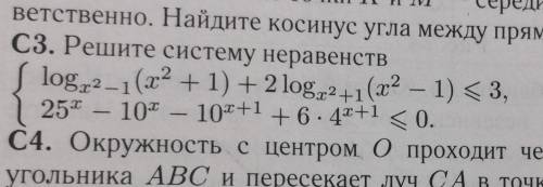 ЕГЭ профильная математика не могу решить неравенство