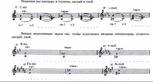 Доброго времени суток с сольфеджио буду очень благодарен.​