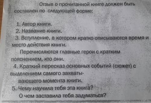 Напишите такой отзыв по «медному всаднику» Пушкина.