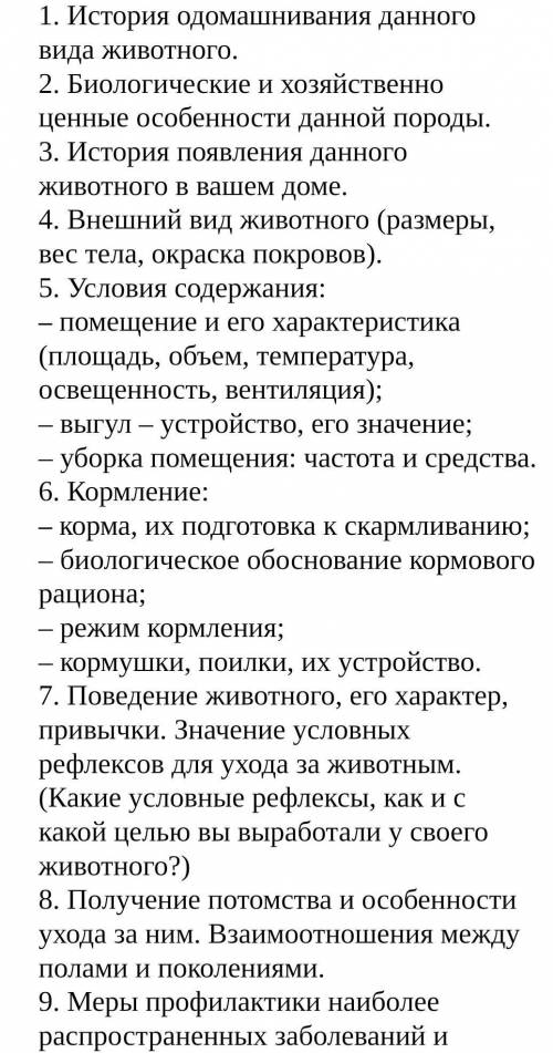 Ребят Буду сильно очень благодарна если Собака (французский бульдог) ​