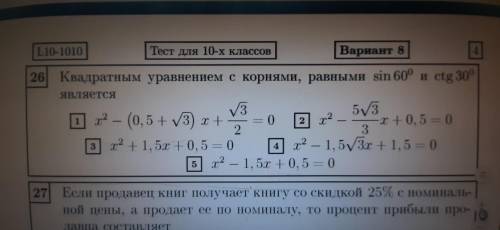 26 задание. Решить. И можно узнать какие темы нужно повторить что бы решать подобные задания