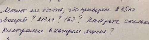 В цех привезли 3 ящика фруктов.Во 2 ящике в 3 раза больше,в 3 ящике в 5 раз больше чем в первом​