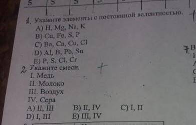 мне сделать задание по химии ответь на вопрос первое задание и второе​