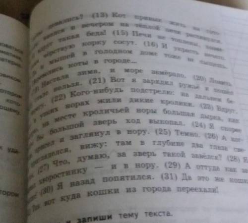 На какие части можно разделить текст Составь и запиши план текста из трёх пунктов в ответе ты можешь