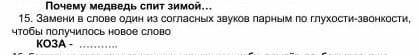 15 задание оплпладададада​