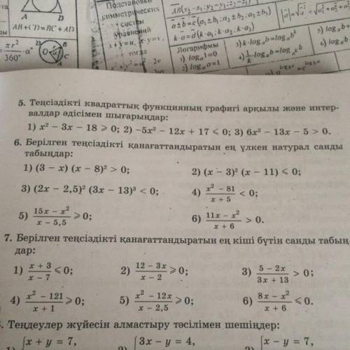 6 мен 7-шилердин 1)- шисине комектесиниздерши