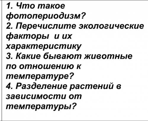 на первый отвечать не надо​