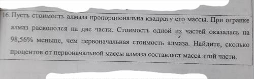 Можно с подробный объяснением. Задача на картинке.