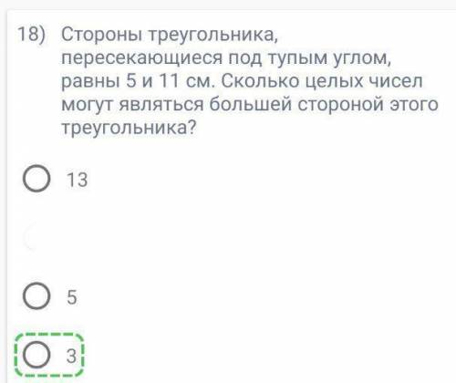 Стороны тупоугольного треугольника 5 и 11 (ответ отмечен, мне нужно решение)