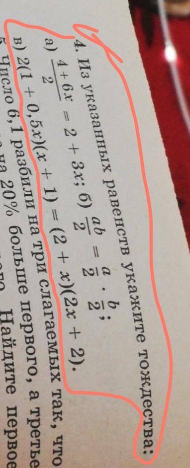 Ab/2=a/2*b/2 все это задание сделать​