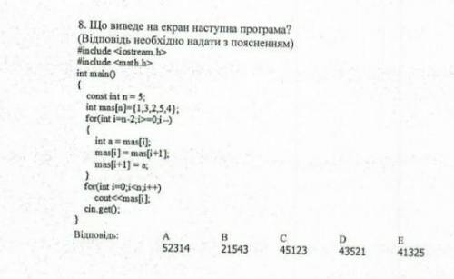 #include <iostream.h> #include <math.h>int main(){ const int n=5; int mas[n]=(1,3,2,4,5)