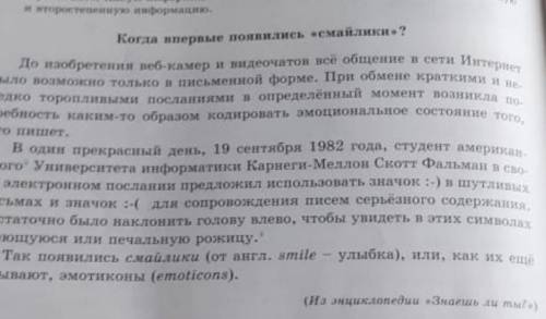 . Определите тему 1-го текста и придумайтe сной заголовок. 2. Выпишите из 1-го текста ключе- вые сло