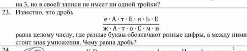 Заранее быстрее С хорошим и длинным объяснением С решением и как решали ​