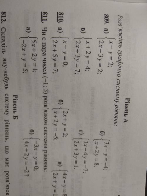 Номер 809. Розв'яжіть графічно систему рівнянь (2 будь-яких приклади)