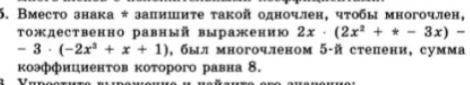 с заданием я видимо тупой и не понимаю как это делать.