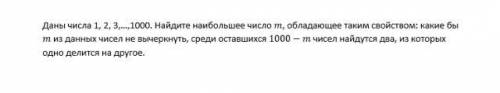 Выберите один вариант из списка: (1) 1 (2) 100 (3) 499 (4) 799