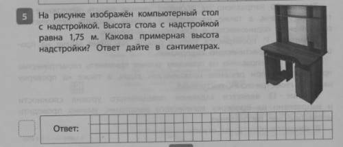 Решите задания с картинки. Как в школе,подробно распишите