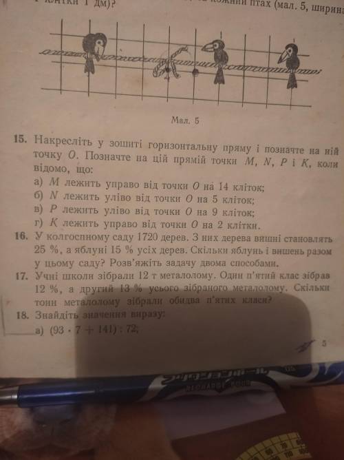 ЗАВДАННЯ№16 ДО ТЬ БУДЬ ЛАСКА ДАМ БІЛЬШЕ 20 ЗІРОЧОК