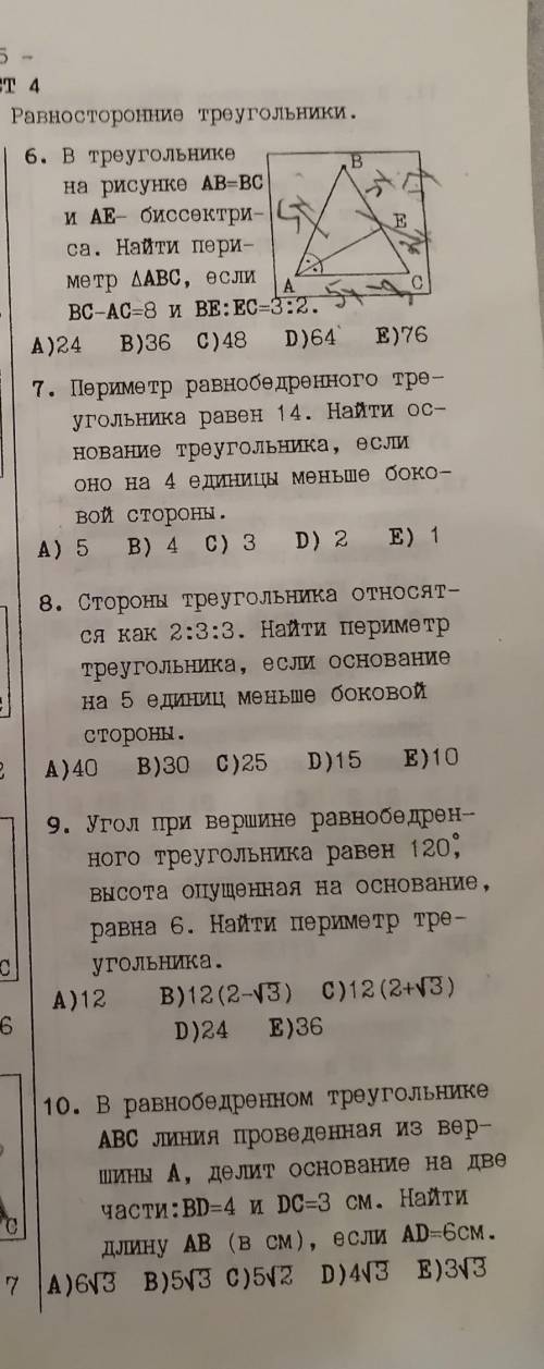 умоляю решите эти задания очень нужно даю максимальное кол-во ​