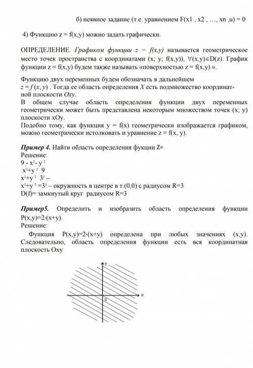 решить, Математика для экономистов