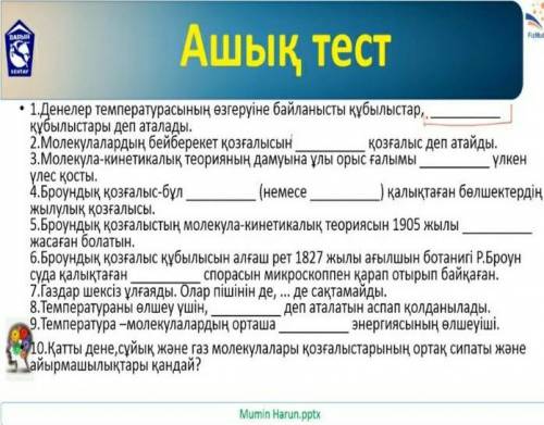 Молекула-кинетикалық теорияның дамуына ұлы орыс ғалымы________үлкен үлес қосты? Ол кім