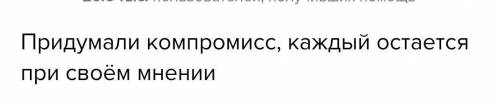 Как науке удалось помирить спорщиков?​