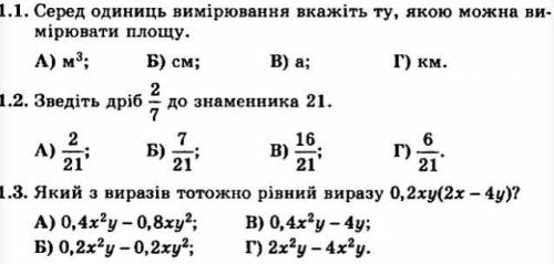 Задание А2 Очень решить! ответить на тесты: