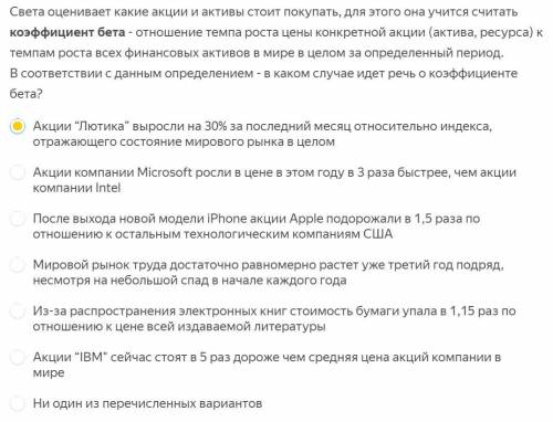 Света оценивает какие акции и активы стоит покупать, для этого она учится считать коэффициент бета -