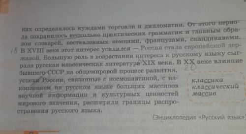 Начало текста не влезает поэтому: Распространение русского языка в странах Европы и Азии идёт с ХI в