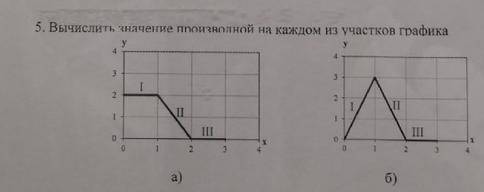 Задание во вложении Номер 5 под а)