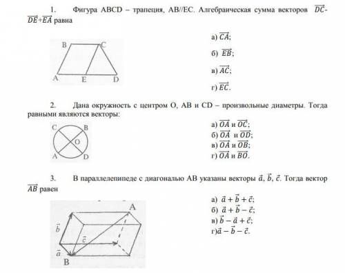 Выберите правильный ответ...