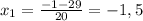 x_{1}=\frac{-1-29}{20} =-1,5