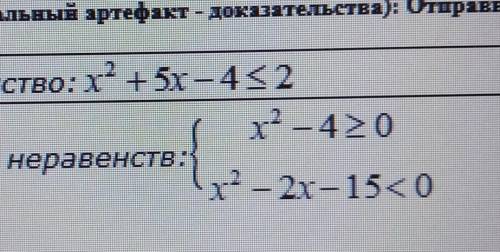 решите неравенства:x^2+5x-4<0​ можно ещё ответ на второй пример