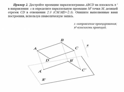 с начертательной геометрией.