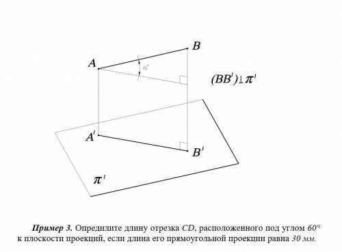 с начертательной геометрией.