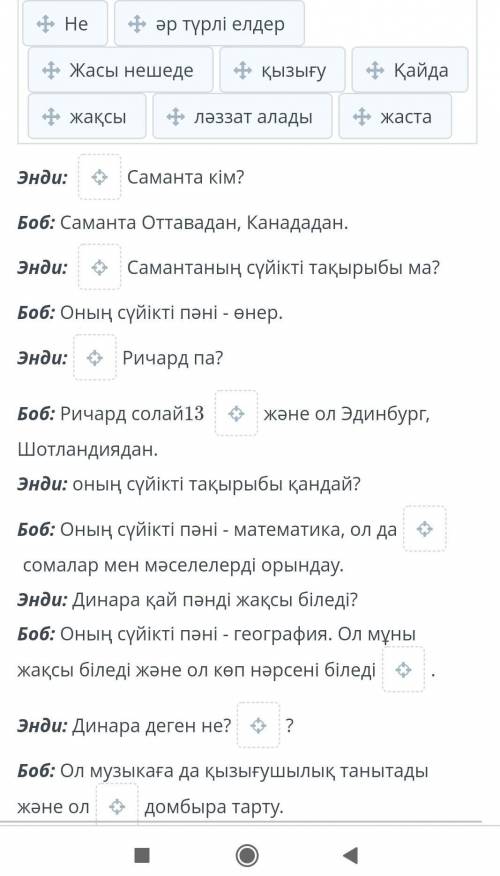 Сәлем! Менің атым Саманта, мен12жаста Мен Оттавадан, Канададанмын. Мен қазір мектепте оқимын. Бұл м