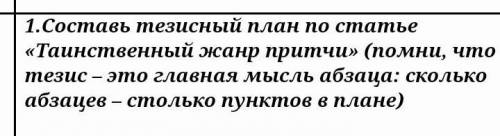 Ребят очень класс литература прям очень