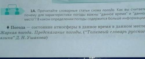 объясните постановку тире в этих предложениях, подчеркните подлежащее сказуемое и определение, чем о