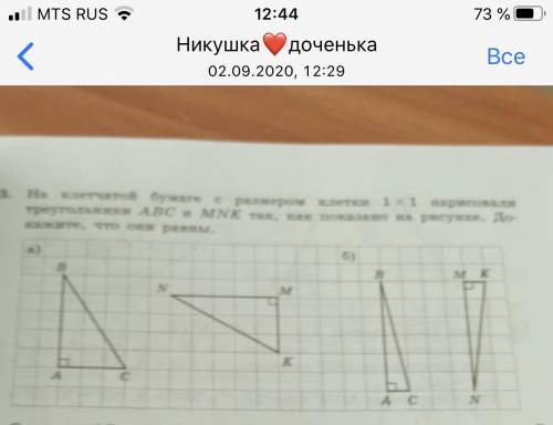 на клетчатой бумаге с размером 1х1 нарисовали треугольники abc и mnk, так как показаны на рисунке. Д