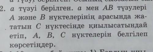 непониманию 7 класс геометрия 11 страница пт​