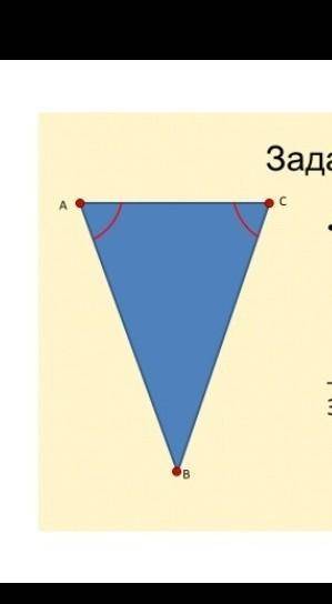 Дано трикутник ABC кут А = куту САС: АВ = 3:4Р = 5,5 смЗнайти АС АВ ВС​