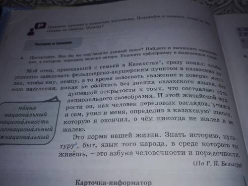 Прочитайте как бы вы озаглавили данный текст найдите и выпишите предложение в котором передано мнени