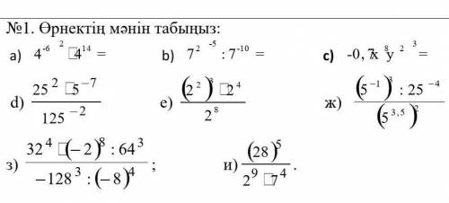 8 класс можете обьяснить или скинуть ответы?​