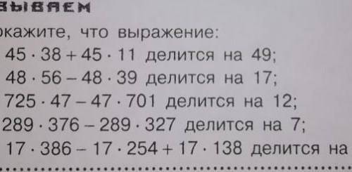 Докажите что 725*47-47*702 делится на 12​