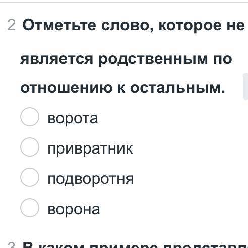 В каком слове есть непроизносимый согласный звук? Ше?ствовать по алее участвовать