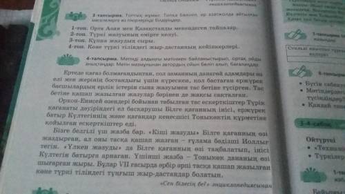 Мәтіннің стильдік ерекшелігіне, мәтіндегі негізгі ойға сипаттама жазыңыз.