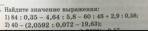 Ребят добрые люди ​ надо сделать столбиком