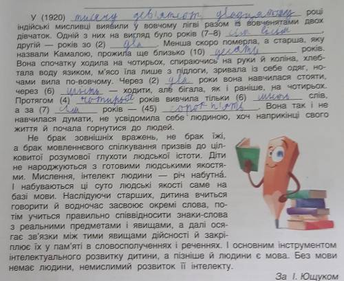 ПідкреслиВтексті, що неможливе без мови.​